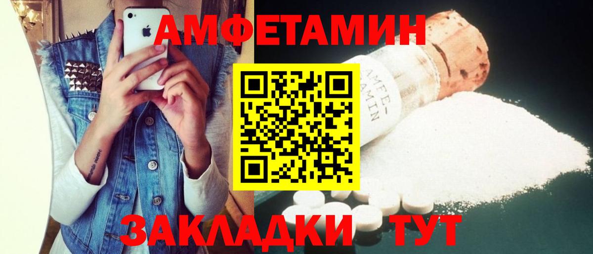 Amphetamine  Amphetamine Premium  АМФЕТАМИН  Павлово  Вход с VPN 