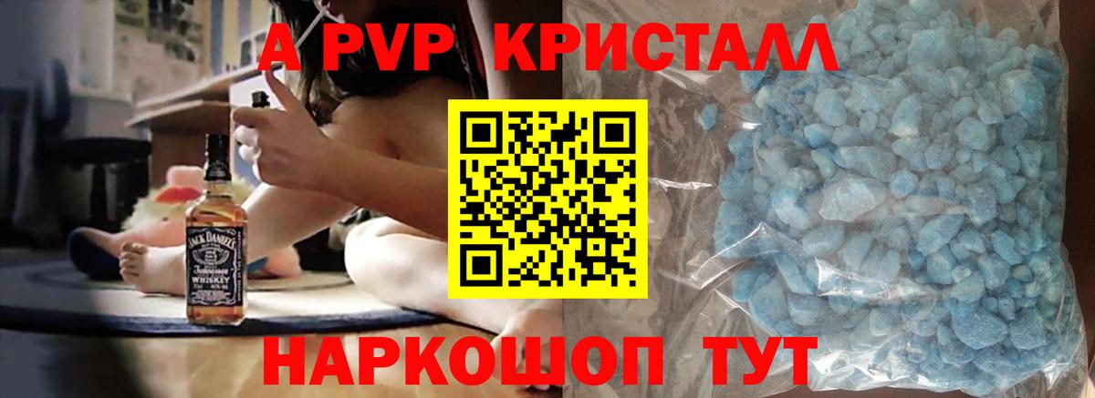 Alpha PVP кристаллы  где можно купить   Павлово  Alfa_PVP VHQ  Вход с VPN 