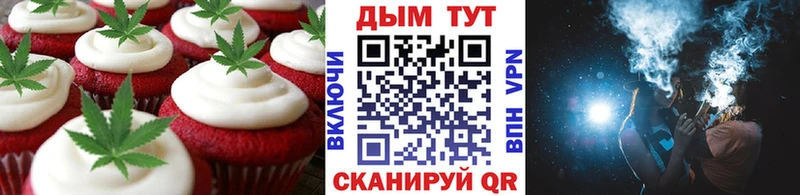 Печенье с ТГК конопля  Павлово 