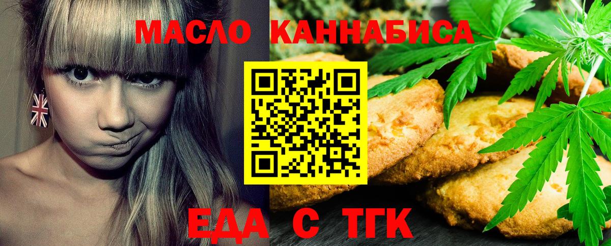 Павлово  Cannafood конопля  Вход с VPN 