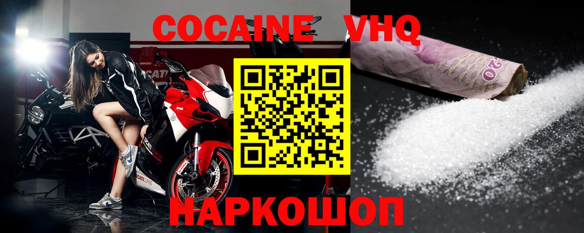 Кокаин 97%  Вход с VPN  Cocaine Перу  Кокаин  Павлово 