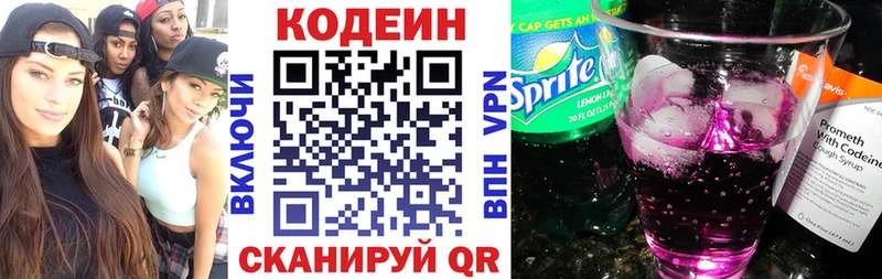 магазин продажи наркотиков  Павлово  Кодеин Purple Drank 