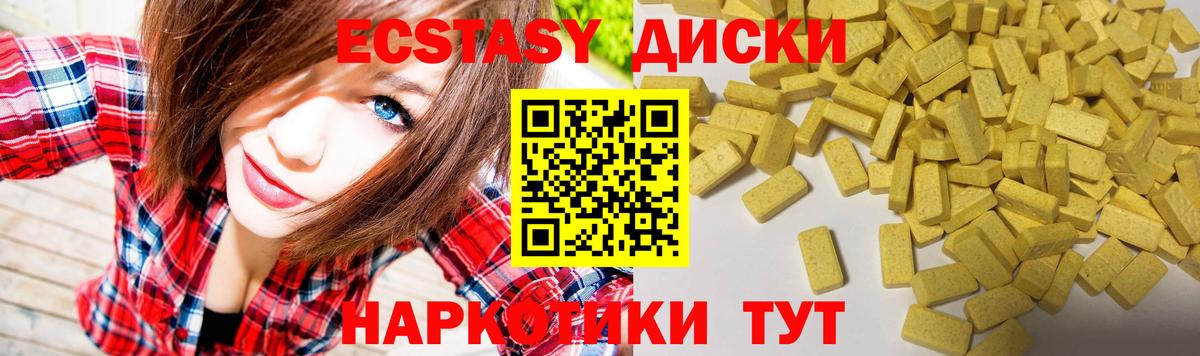 Ecstasy  Вход с VPN  Павлово  ЭКСТАЗИ mix 