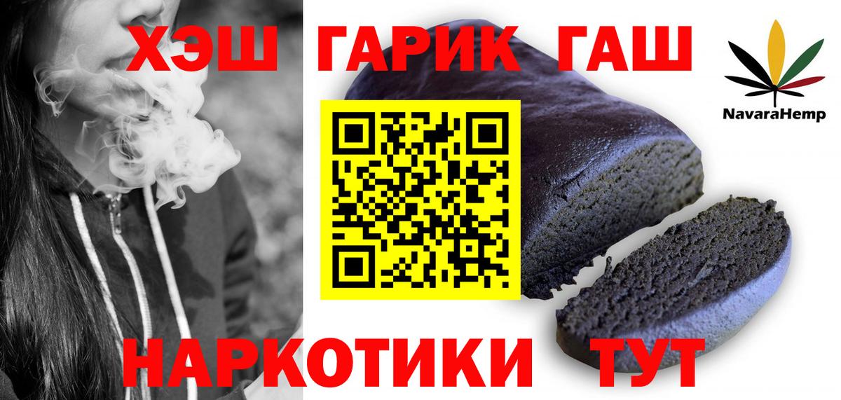 где купить наркоту  ГАШИШ Premium  Вход с VPN  Павлово 