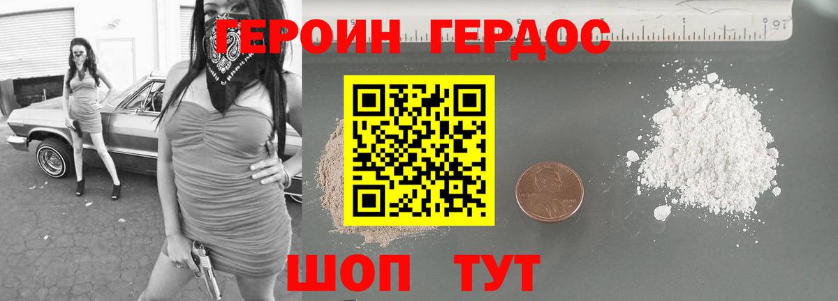 Павлово  ГЕРОИН герыч  Вход с VPN 