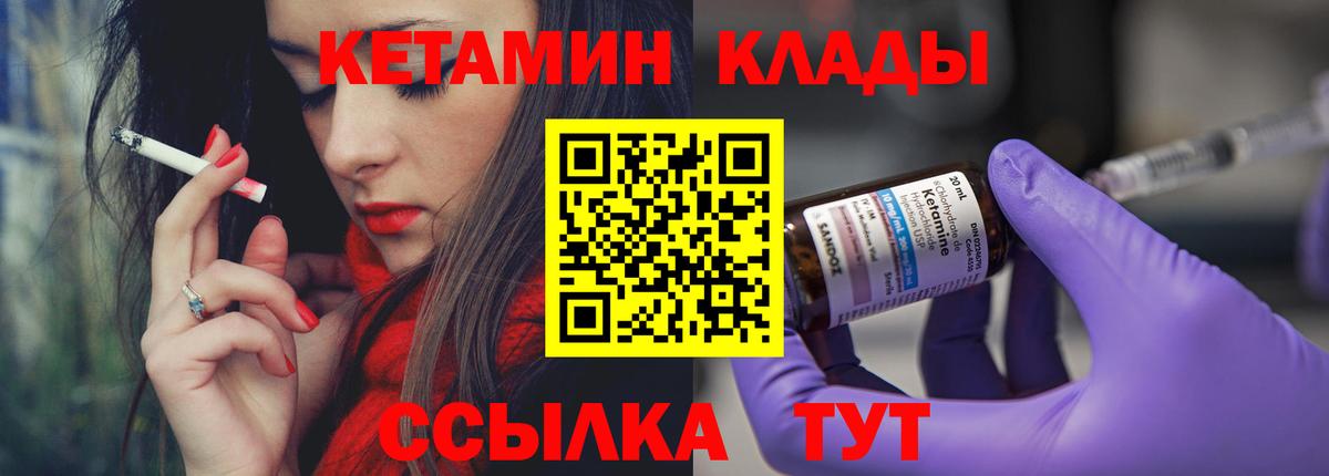 Павлово  Кетамин ketamine  Кетамин VHQ  Вход с VPN 