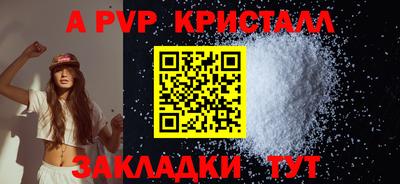 apvp Жуковский