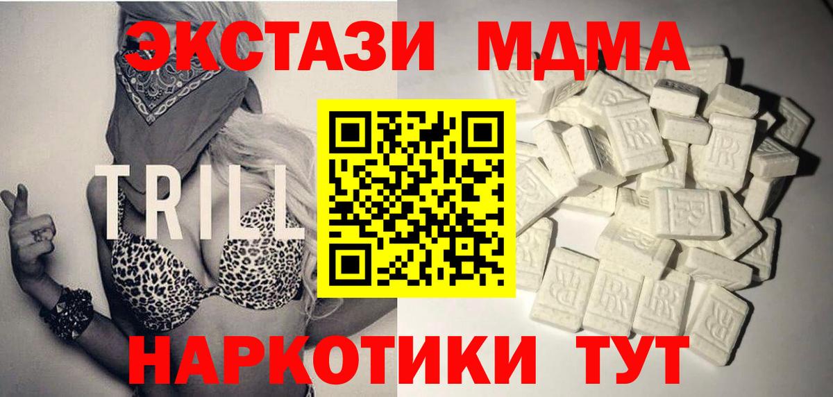 Павлово  MDMA VHQ  МДМА crystal  Вход с VPN 