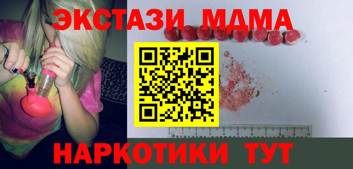 MDMA Molly Павлово