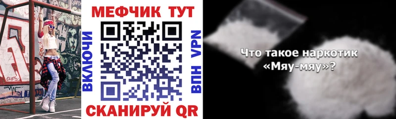 Мефедрон mephedrone  Павлово 