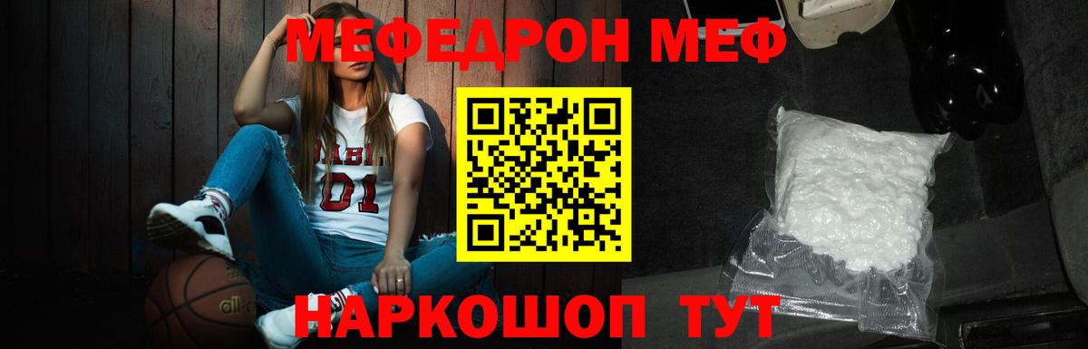 Мефедрон  Вход с VPN  Павлово  МЯУ-МЯУ mephedrone  МЕФ мука 