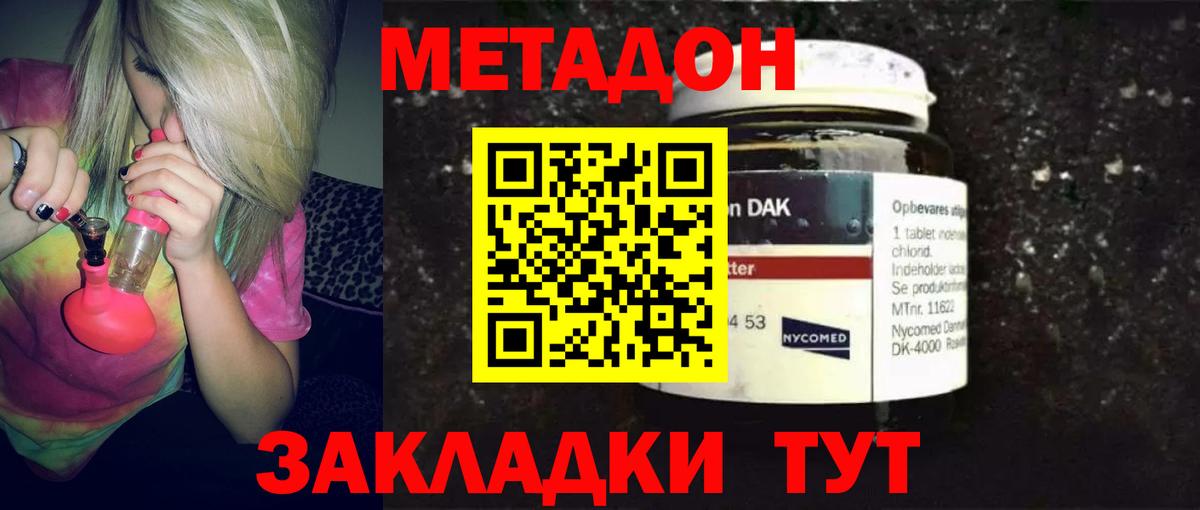 ОМГ ОМГ как зайти  Вход с VPN  Павлово  Метадон кристалл  МЕТАДОН белоснежный 