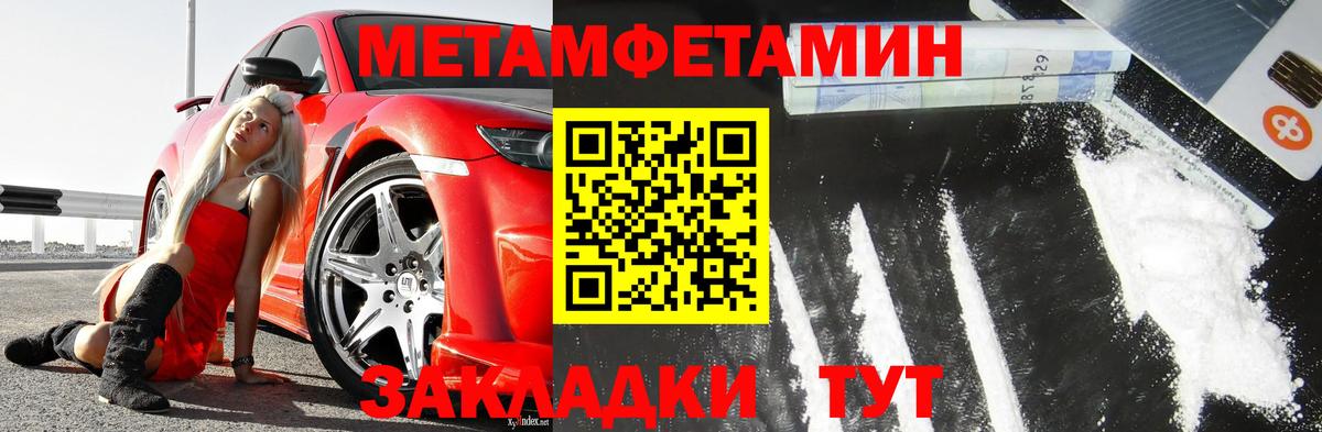 Павлово  МЕТАМФЕТАМИН витя  Вход с VPN  МЕТАМФЕТАМИН витя 