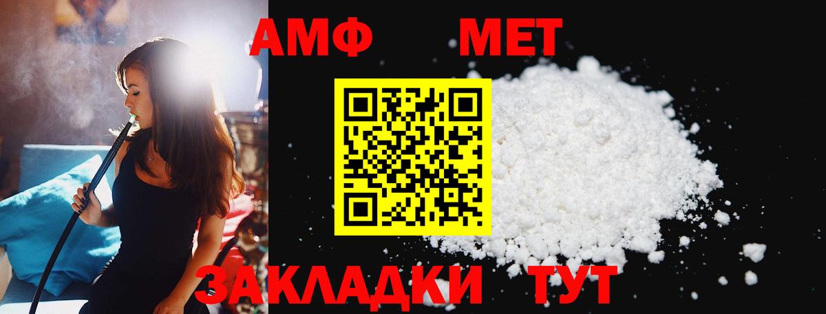 МЕТАМФЕТАМИН пудра Павлово