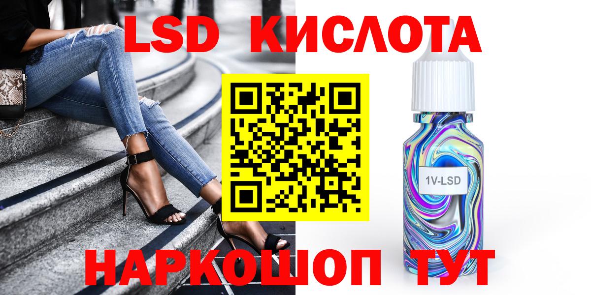 Павлово  Наркотические марки 1,8мг  Вход с VPN 