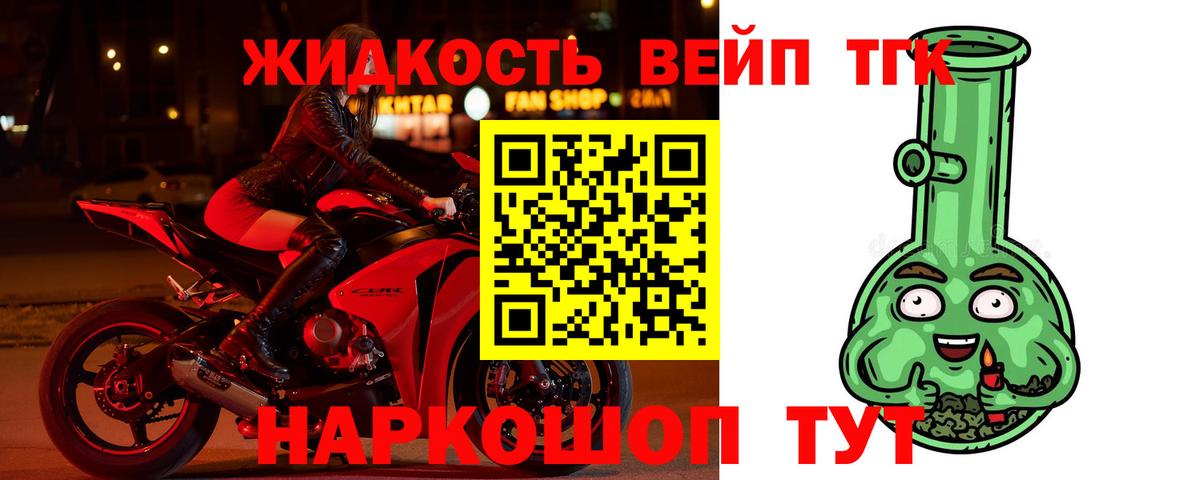 Дистиллят ТГК концентрат Павлово
