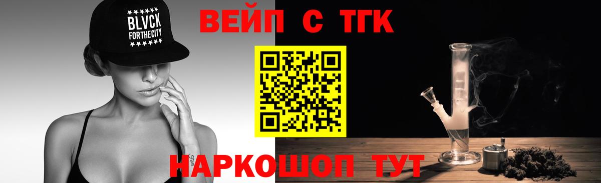 ТГК концентрат  Вход с VPN  Павлово 
