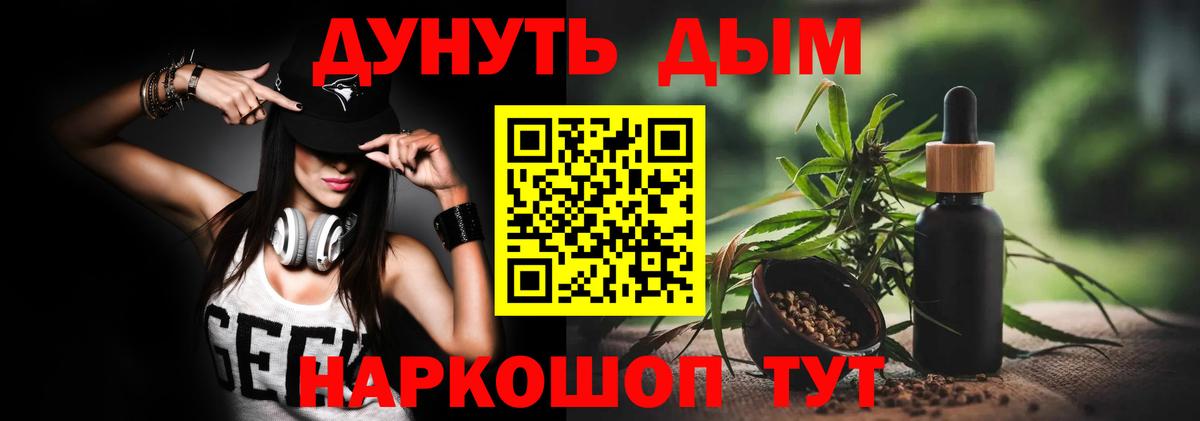 Марихуана Ganja Павлово